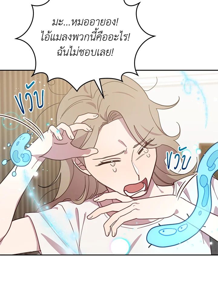 An Animal Hospital in the Border Area ตอนที่ 89 31