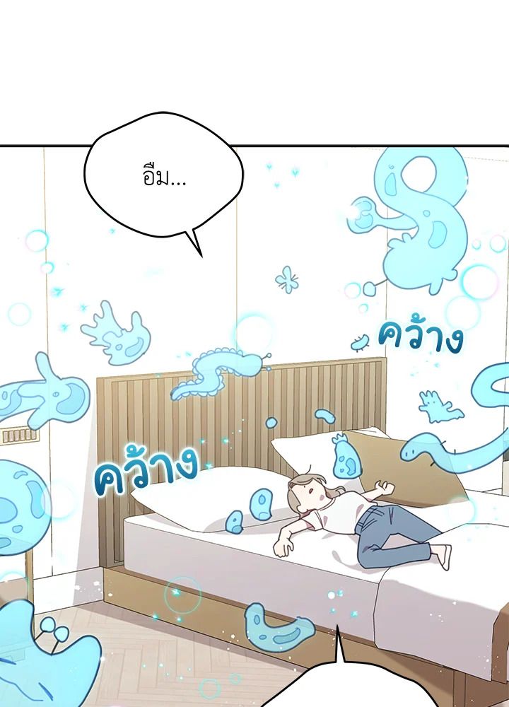 An Animal Hospital in the Border Area ตอนที่ 89 25