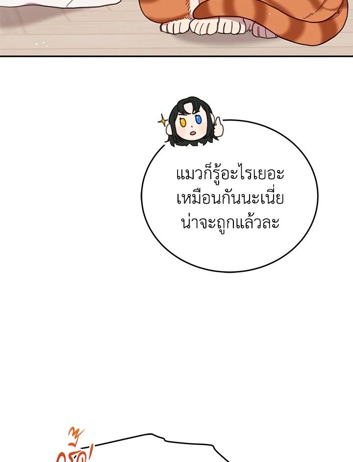 An Animal Hospital in the Border Area ตอนที่ 89 37