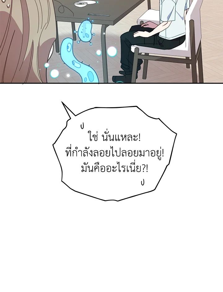 An Animal Hospital in the Border Area ตอนที่ 89 35