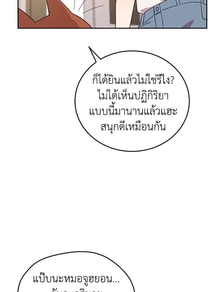 An Animal Hospital in the Border Area ตอนที่ 89 39