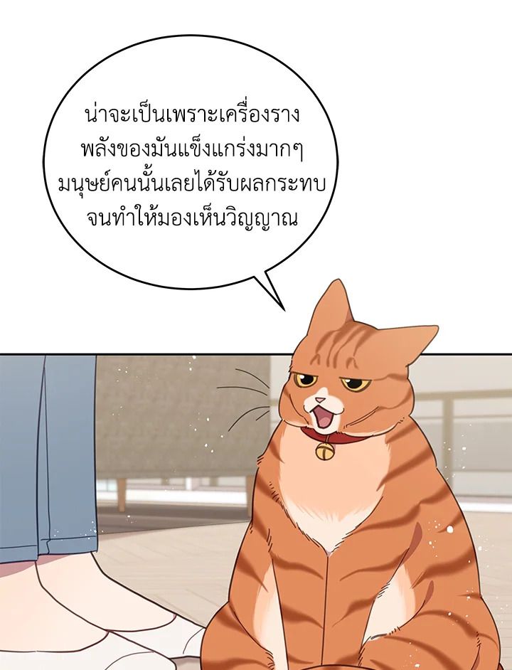 An Animal Hospital in the Border Area ตอนที่ 89 36