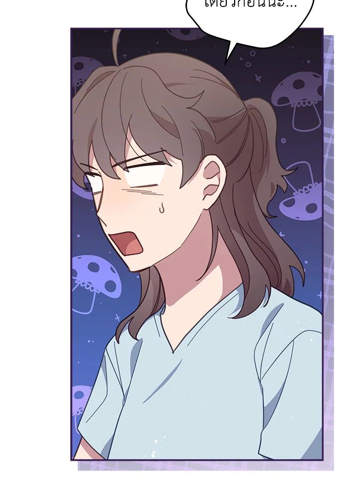 An Animal Hospital in the Border Area ตอนที่ 89 33