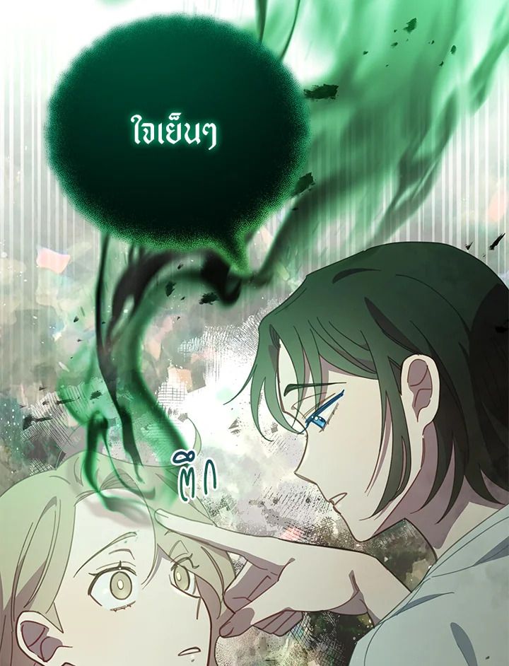 An Animal Hospital in the Border Area ตอนที่ 89 44