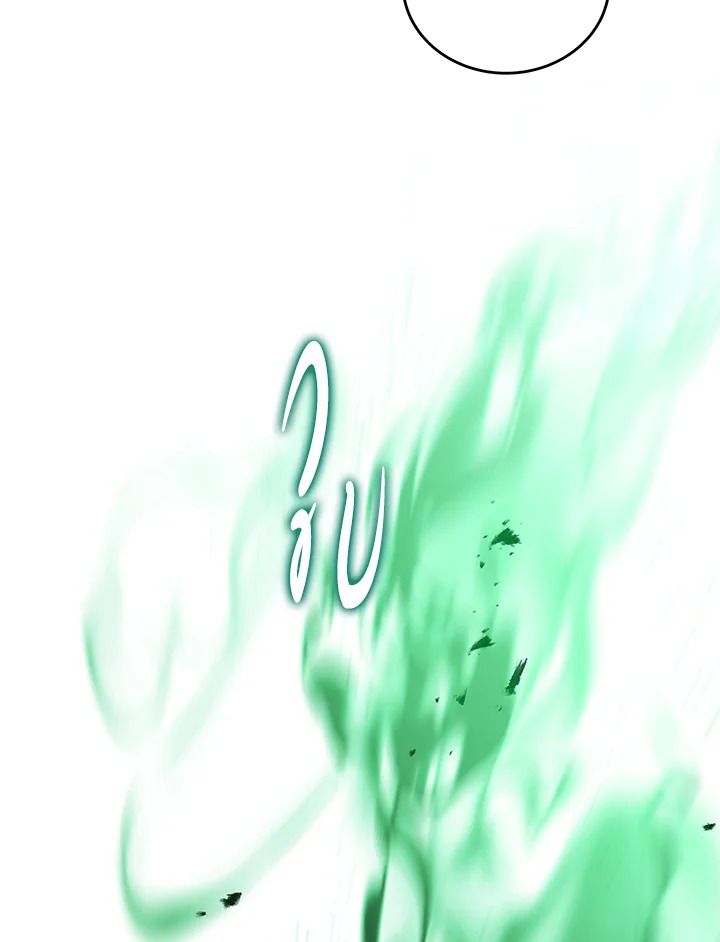 An Animal Hospital in the Border Area ตอนที่ 89 43