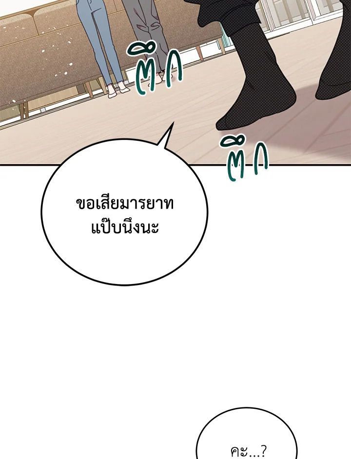 An Animal Hospital in the Border Area ตอนที่ 89 42