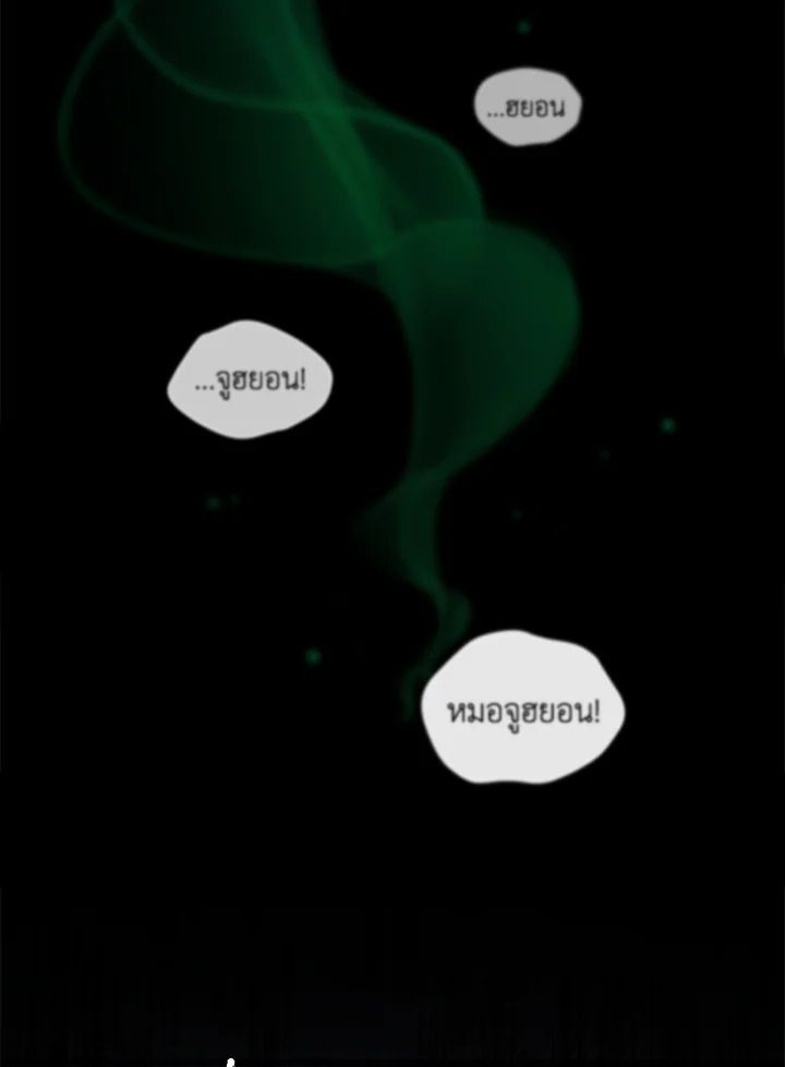 An Animal Hospital in the Border Area ตอนที่ 89 56