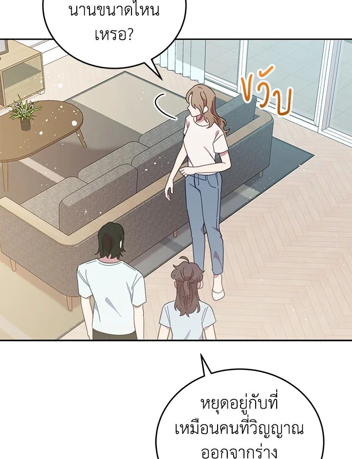 An Animal Hospital in the Border Area ตอนที่ 89 60