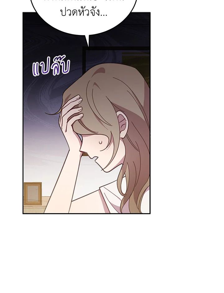 An Animal Hospital in the Border Area ตอนที่ 89 66