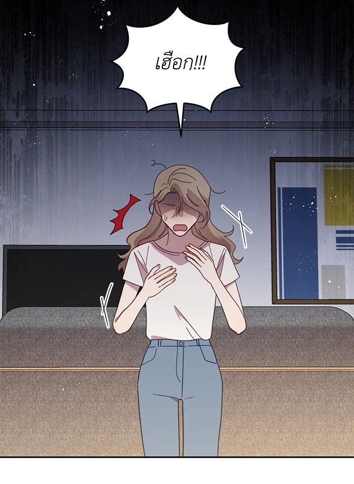 An Animal Hospital in the Border Area ตอนที่ 89 57