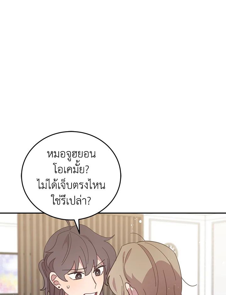 An Animal Hospital in the Border Area ตอนที่ 89 58