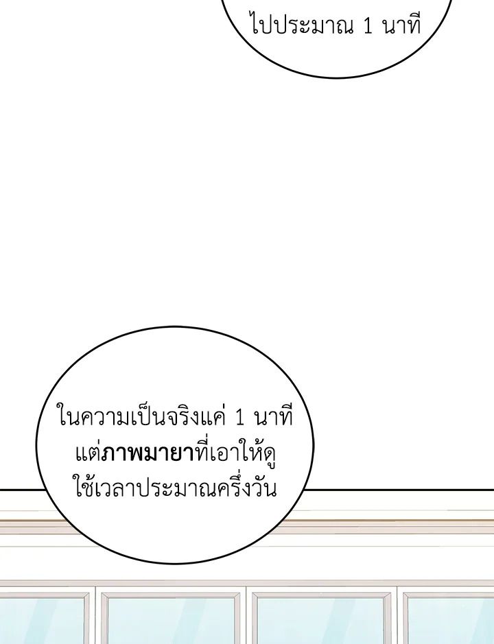 An Animal Hospital in the Border Area ตอนที่ 89 61