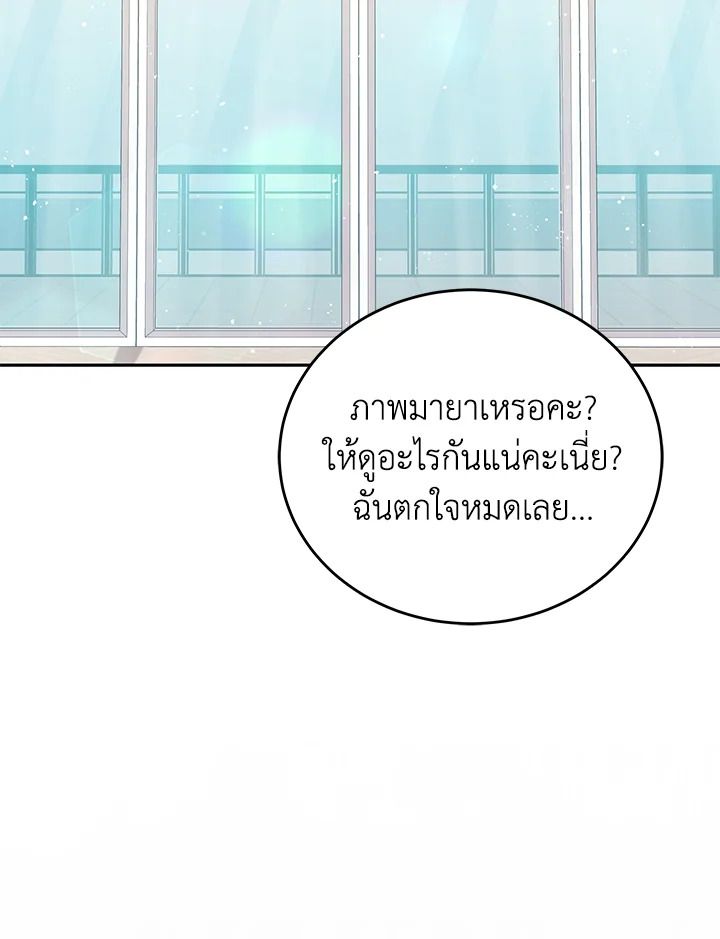 An Animal Hospital in the Border Area ตอนที่ 89 62