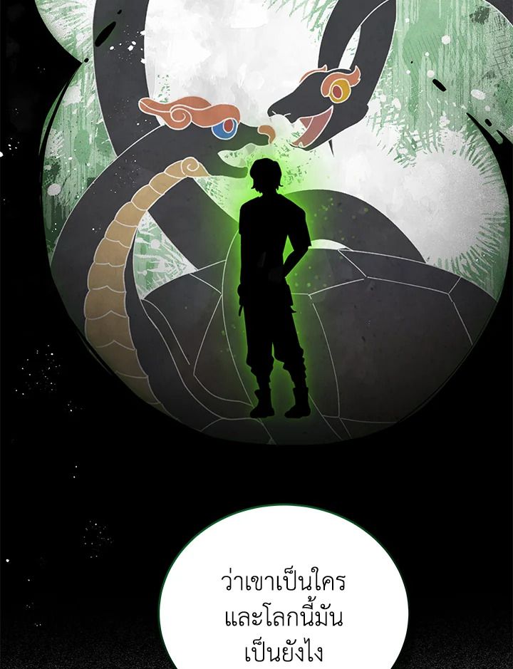 An Animal Hospital in the Border Area ตอนที่ 89 64