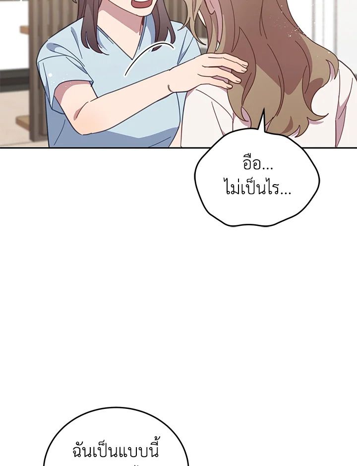 An Animal Hospital in the Border Area ตอนที่ 89 59