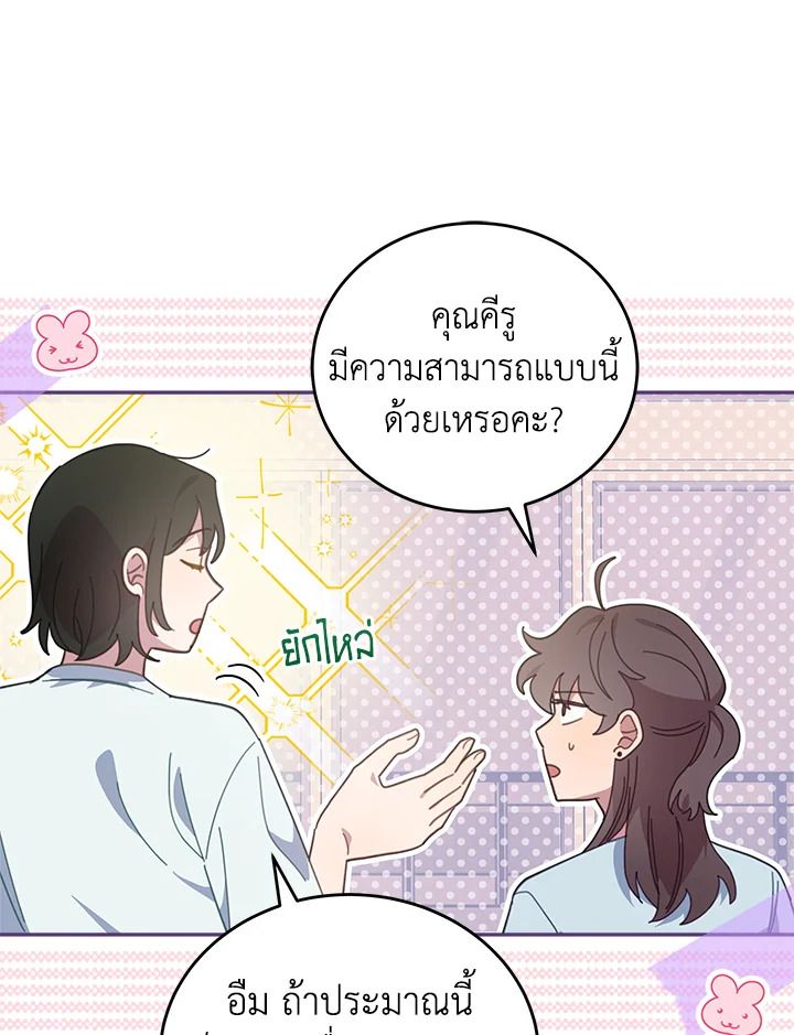 An Animal Hospital in the Border Area ตอนที่ 89 67