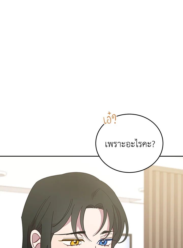 An Animal Hospital in the Border Area ตอนที่ 89 70