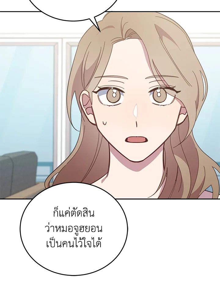 An Animal Hospital in the Border Area ตอนที่ 89 69