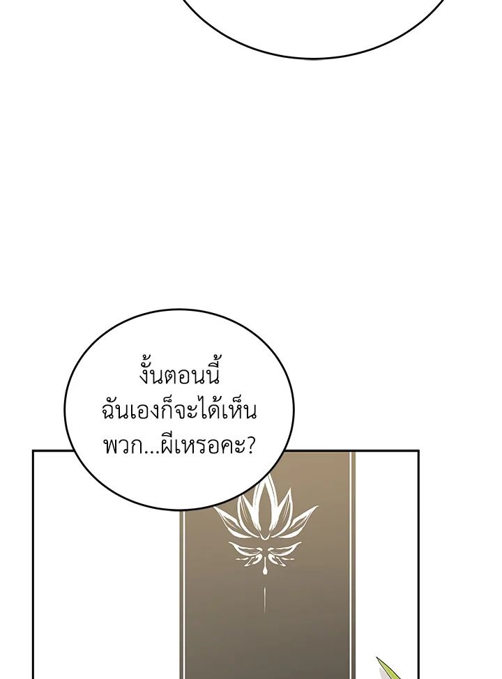 An Animal Hospital in the Border Area ตอนที่ 89 72