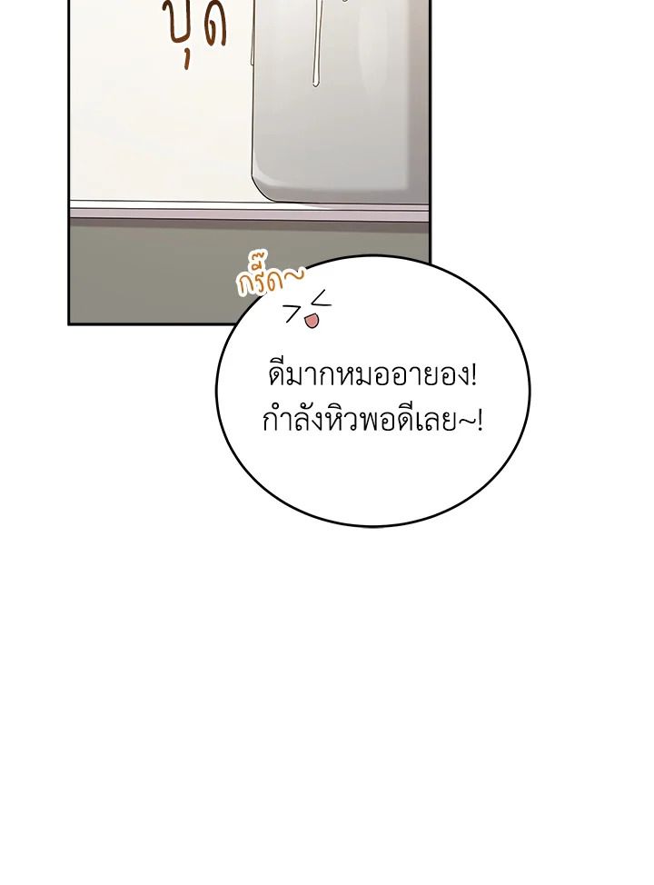 An Animal Hospital in the Border Area ตอนที่ 89 78