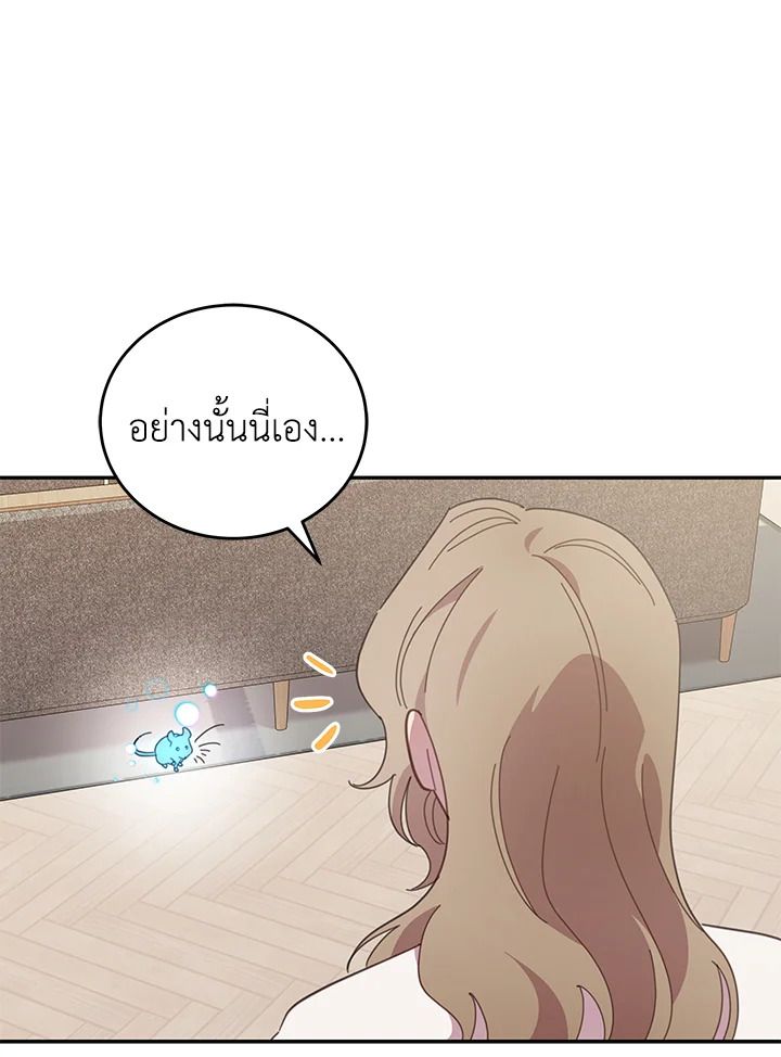 An Animal Hospital in the Border Area ตอนที่ 89 74