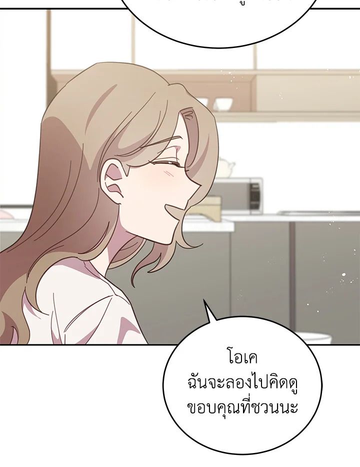 An Animal Hospital in the Border Area ตอนที่ 89 85