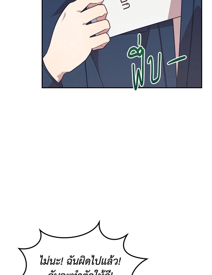 An Animal Hospital in the Border Area ตอนที่ 89 91