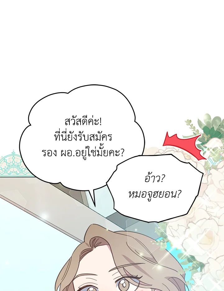 An Animal Hospital in the Border Area ตอนที่ 89 94