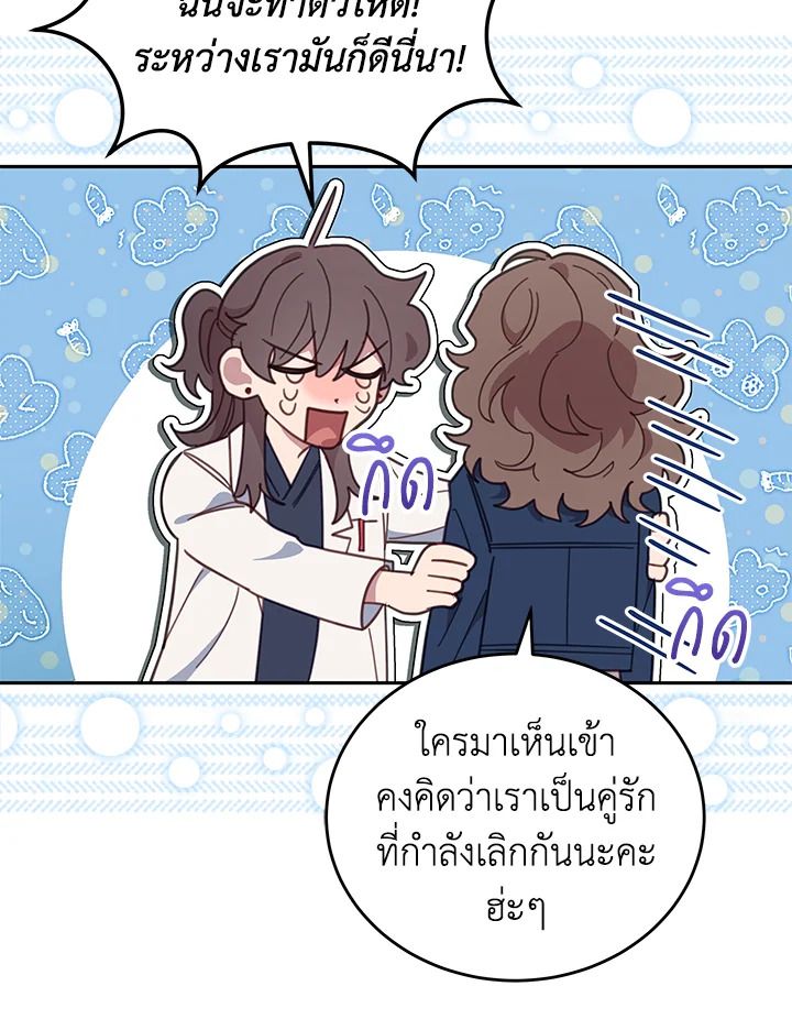 An Animal Hospital in the Border Area ตอนที่ 89 92