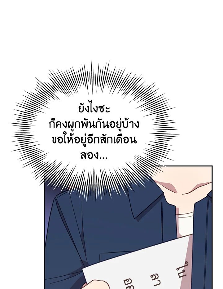 An Animal Hospital in the Border Area ตอนที่ 89 90