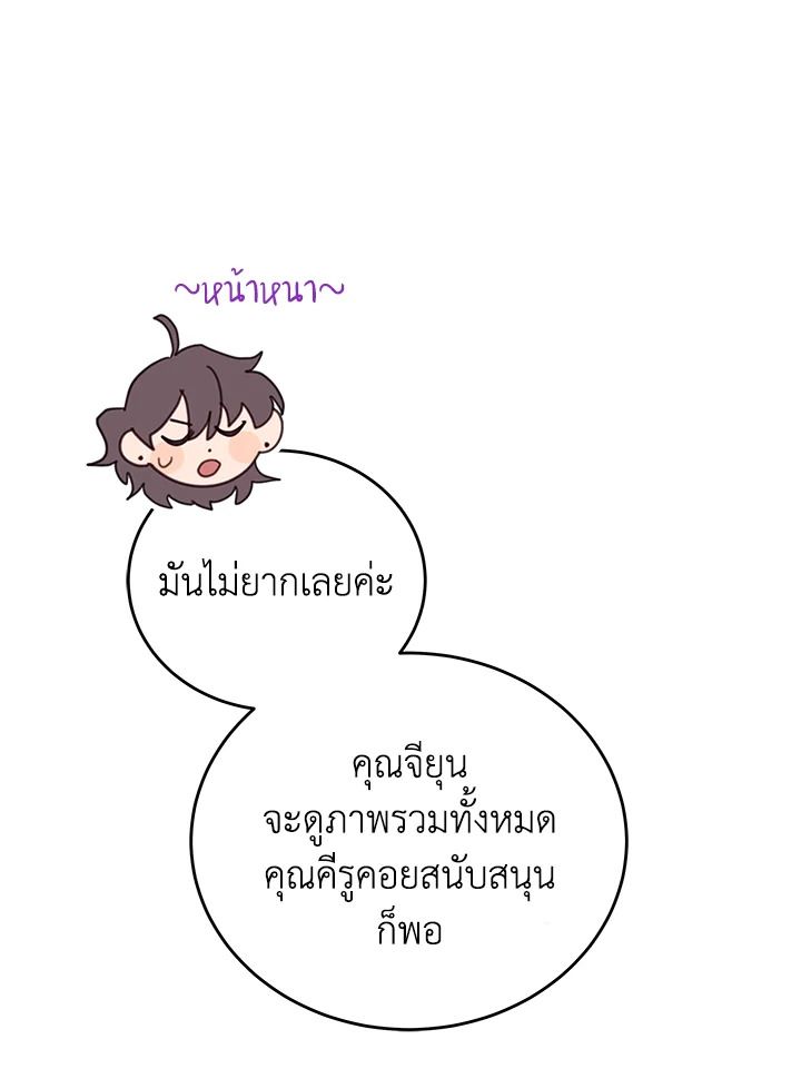 An Animal Hospital in the Border Area ตอนที่ 89 104