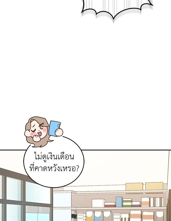 An Animal Hospital in the Border Area ตอนที่ 89 98