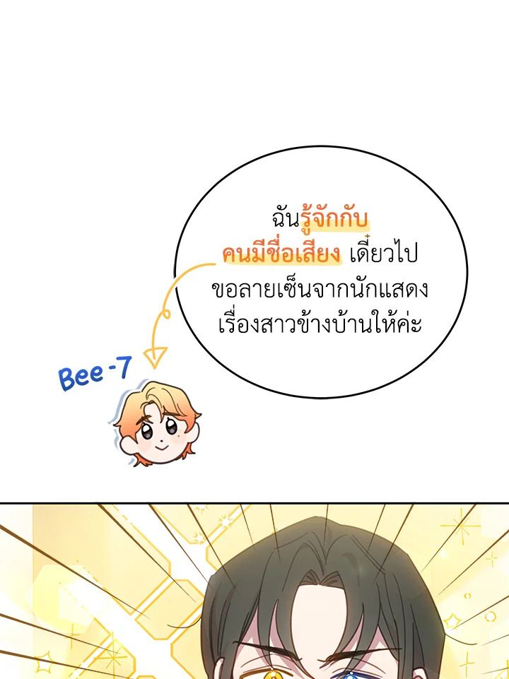 An Animal Hospital in the Border Area ตอนที่ 89 106