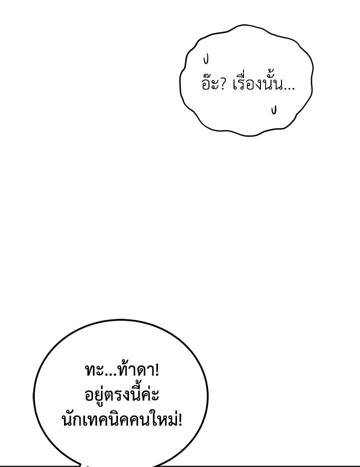 An Animal Hospital in the Border Area ตอนที่ 89 102