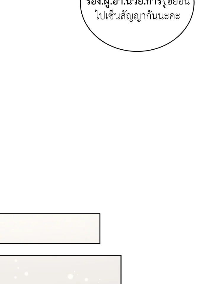 An Animal Hospital in the Border Area ตอนที่ 89 108