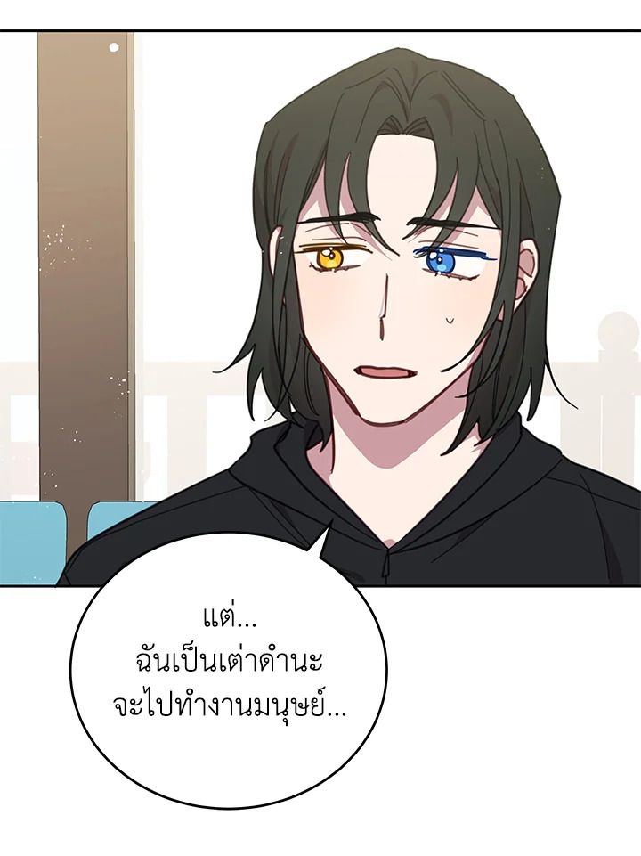 An Animal Hospital in the Border Area ตอนที่ 89 105