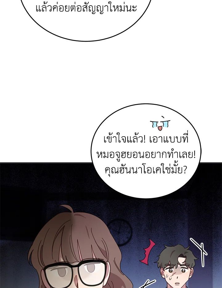 An Animal Hospital in the Border Area ตอนที่ 89 100