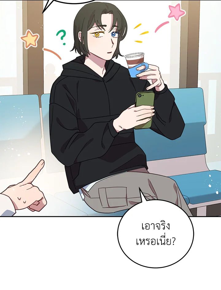 An Animal Hospital in the Border Area ตอนที่ 89 103