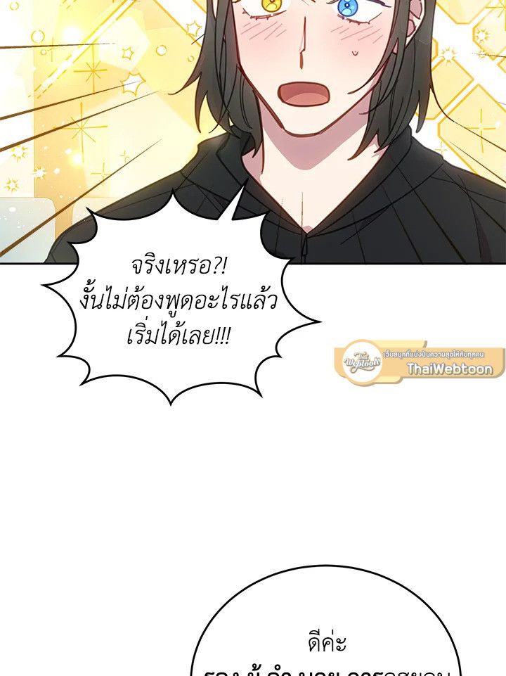 An Animal Hospital in the Border Area ตอนที่ 89 107