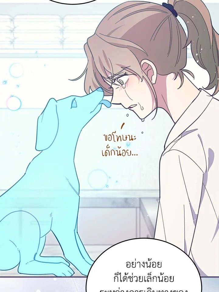 An Animal Hospital in the Border Area ตอนที่ 89 117