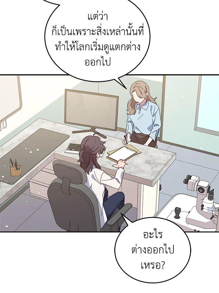 An Animal Hospital in the Border Area ตอนที่ 89 111