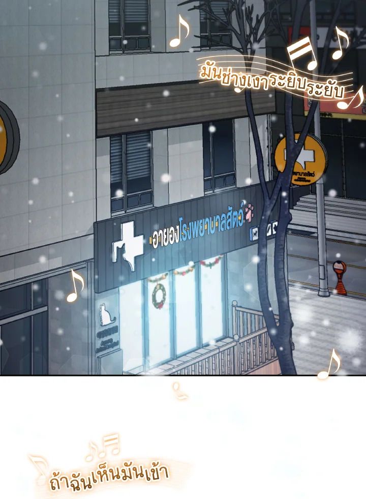 An Animal Hospital in the Border Area ตอนที่ 90 3