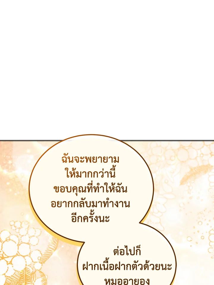 An Animal Hospital in the Border Area ตอนที่ 89 120