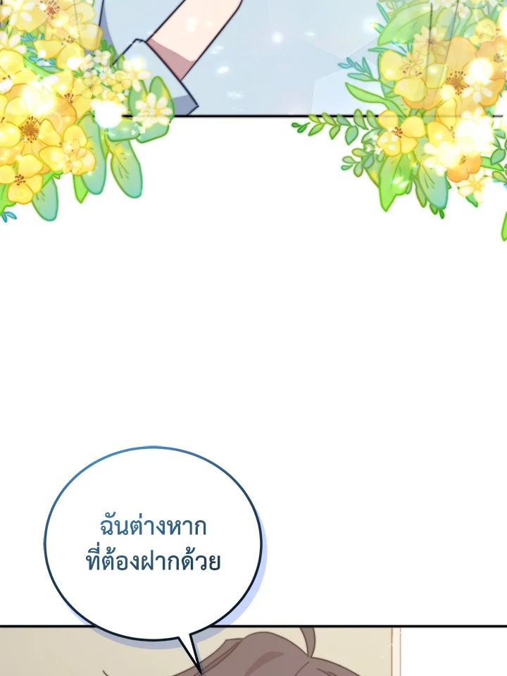 An Animal Hospital in the Border Area ตอนที่ 89 122