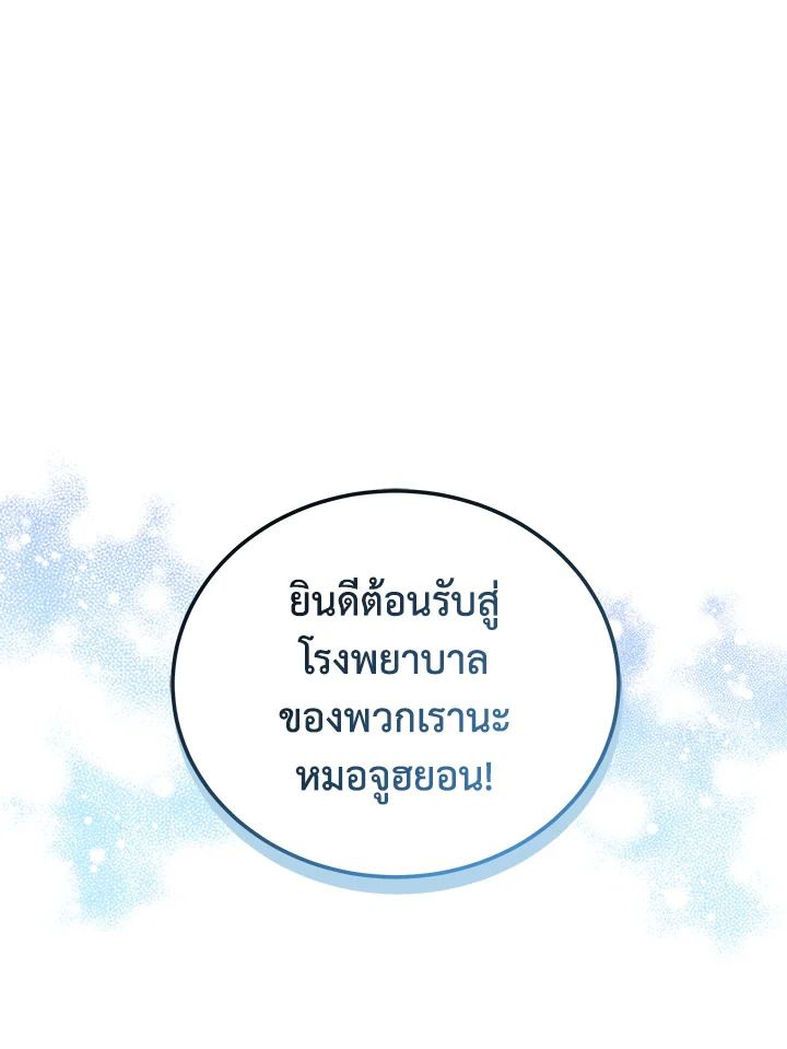 An Animal Hospital in the Border Area ตอนที่ 89 124