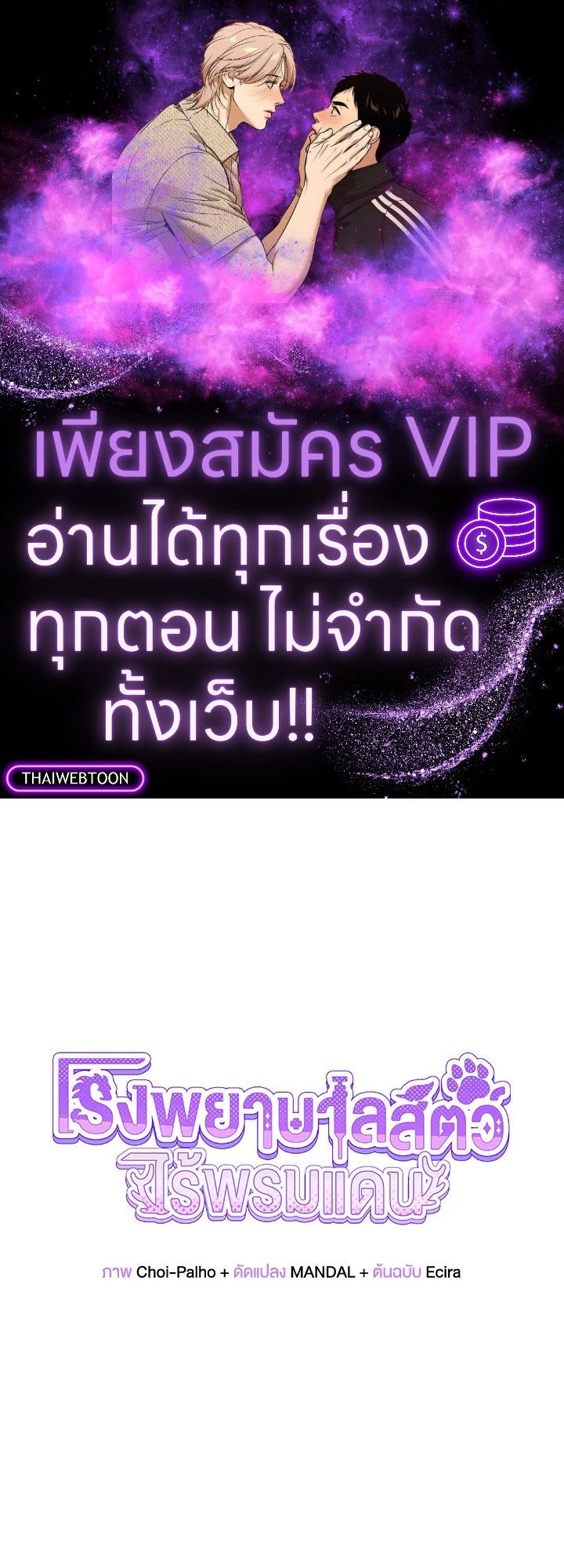 An Animal Hospital in the Border Area ตอนที่ 90 1