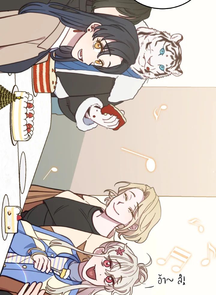 An Animal Hospital in the Border Area ตอนที่ 90 10