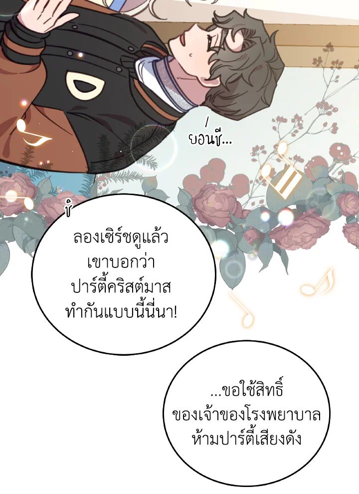 An Animal Hospital in the Border Area ตอนที่ 90 11