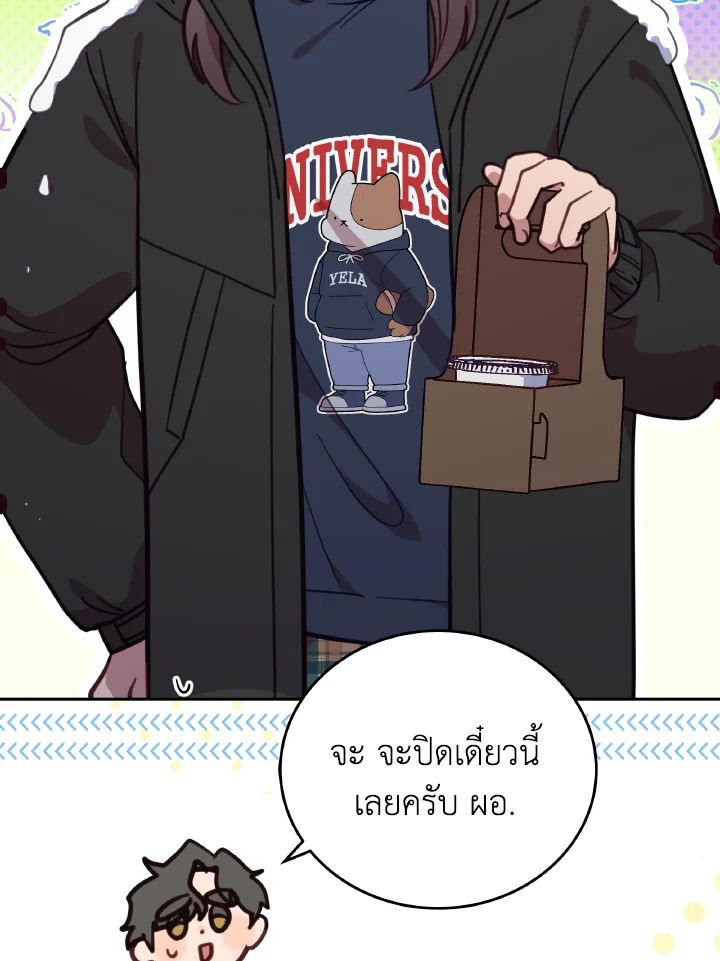 An Animal Hospital in the Border Area ตอนที่ 90 13