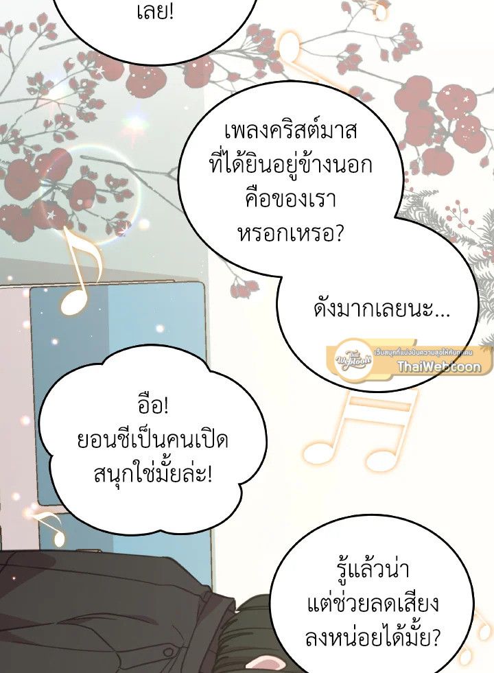 An Animal Hospital in the Border Area ตอนที่ 90 9